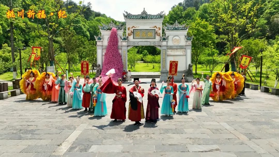 歡度五一|桃花源景區(qū)以盛裝迎八方來客！